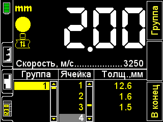 A1270_Memo_rot_rus.png