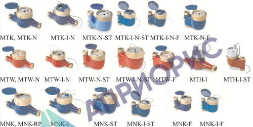 Поверка счетчиков холодной и горячей воды крыльчатых многоструйных МТК, MNK, MTW, MTH