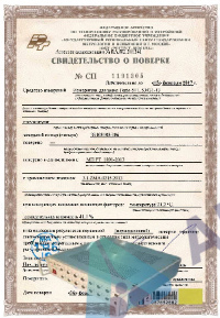 Поверка измерительно-вычислительного комплекса «Омск», Реле-томограф