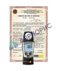 Поверка люксметра