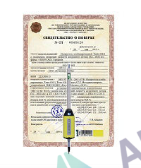 Поверка термометра