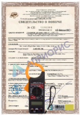 Поверка электронных мультиметров-клещей, в том числе клещей токоизмерительных (параметры тока, напряжения, сопротивления), М266, АРРА