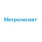 Метрология + НПО, Россия