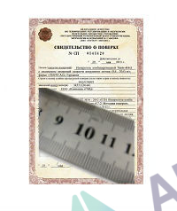 Поверка линейки измерительной