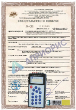 Поверка унифицированного калибратора-измерителя сигнала до 6 пределов АРС, МТ 120, Метран-501-ПКД-Р, АТС-156