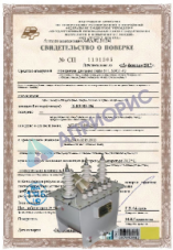 Поверка 3-фазных трансформаторов напряжения от 6 до 10 кВ (на месте установки)