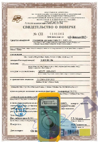 Поверка унифицированного калибратора-измерителя сигнала от 6 пределов до 10 пределов КИСС-02, ТС-305 (305Р), FLUKE-705, FLUKE-707, FLUKE-715, ИСК-1