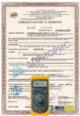 Поверка унифицированного калибратора-измерителя сигнала от 6 пределов до 10 пределов КИСС-02, ТС-305 (305Р), FLUKE-705, FLUKE-707, FLUKE-715, ИСК-1