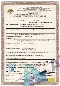 Поверка метастатического термометра