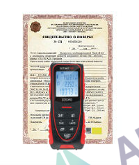 Поверка дальномера