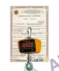 Поверка крановых весов