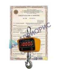 Поверка крановых весов