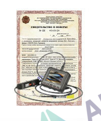 Поверка эндоскопа, видеоскопа, бороскопа