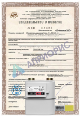 Поверка счетчика газа