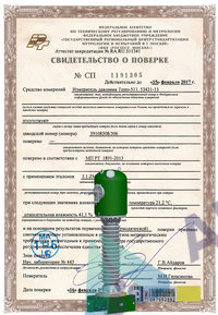 Поверка трансформаторов тока 110 кВ, до 5000 А (на месте установки)