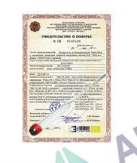 Поверка ареометра стеклянного