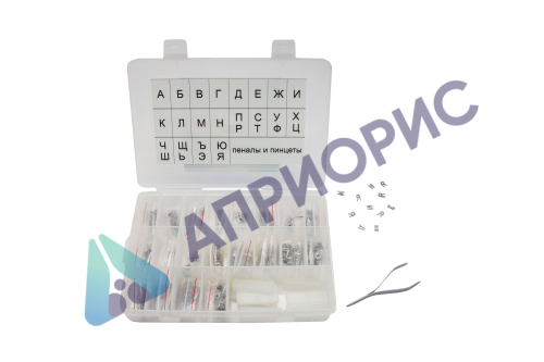 Набор маркировочных знаков латиница №3 (буквы латиница 12 мм)