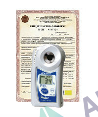 Поверка рефрактометра лабораторного Пульриха, Аббе и специализированные