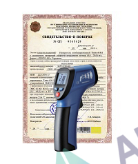 Поверка пирометра