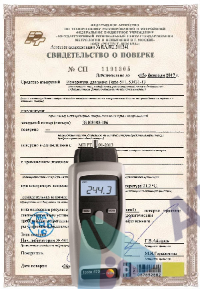 Поверка цифрового тахометра testo
