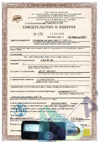 Поверка токоизмерительных клещей (параметры тока), Ц90, Ц4501-05