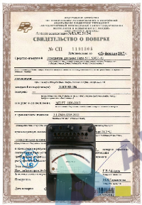 Поверка многопредельного амперметра переменного тока КТ 0,2; Д553; Д5090; Д5017