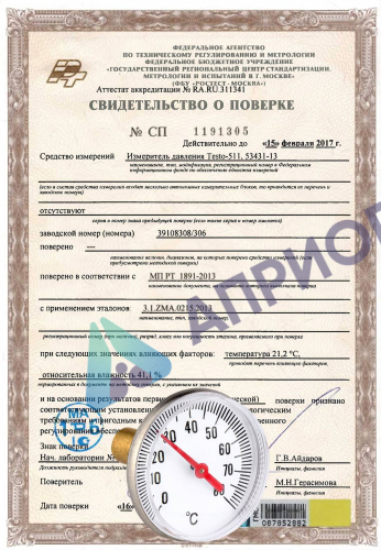 Поверка биметаллического термометра