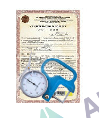 Поверка стенкомера