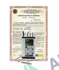 Поверка шумомера, виброметра и анализатора спектра