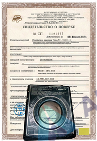 Поверка трансформаторов тока УТТ-5, УТТ-6