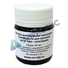 Раствор для хранения электродов 40 мл