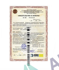 Поверка рейки штрихкодовой (в комплекте с цифровым нивелиром)