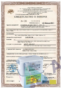 Поверка счетчика газа объёмного, диафрагменного, бытового: тип ВК-G(1,6; 2,5; 4; 10); тип ГВК, СГБ и т.п.