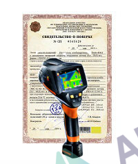 Поверка тепловизора