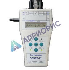 СЧЕТ-2 - электронный секундомер