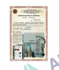 Организация поверки анализатора кислорода