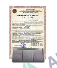 Поверка образцов шероховатости