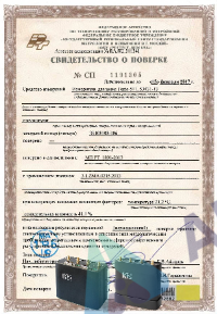 Поверка измерительного контроллера АСУ ТП (за 1 канал)