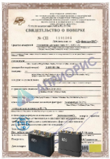 Поверка измерительного контроллера АСУ ТП (за 1 канал)