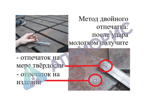 МТП-В7 мера твёрдости эталонная Польди по шкале Бринелль