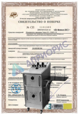 Поверка установки У-300