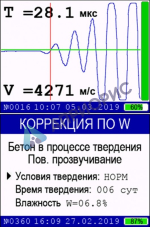 укс-мг4 ультразвуковые приборы для контроля прочности бетона