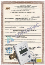 Поверка теплосчетчиков с двумя механическими преобразователями расхода Ду 15-20 и комплектом преобразователей температуры