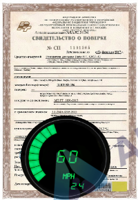 Поверка спидометра электрического