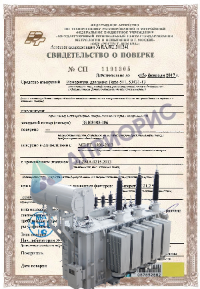 Поверка трансформаторов напряжения 110 кВ (на месте установки)