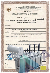 Поверка трансформаторов напряжения 110 кВ (на месте установки)