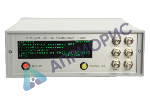 Поверка стандартов частоты рубидиевых Ч1-2010