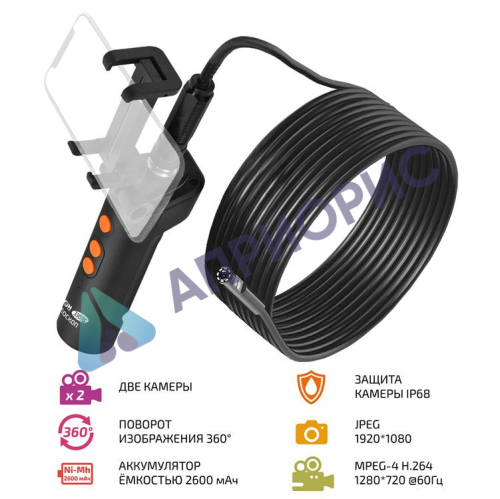 МЕГЕОН 33035 Эндоскоп