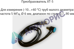 В7-287 толщиномер ультразвуковой