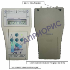 Поверка секундомеров электронных СЧЕТ-2